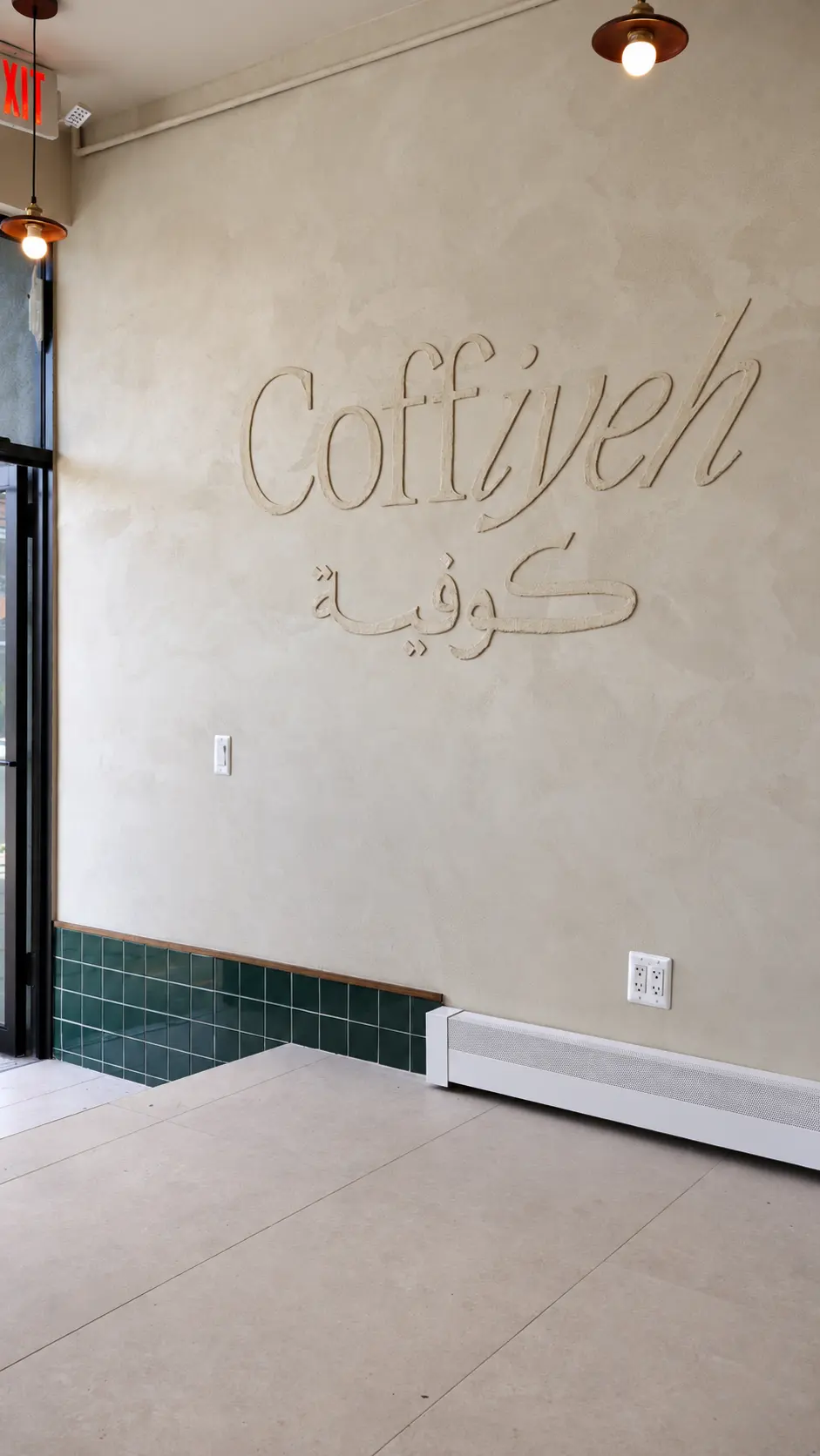 Raised Coffiyeh plaster lettering in English and Arabic on a hand-applied limewash wall in a Clifton, NJ coffee shop